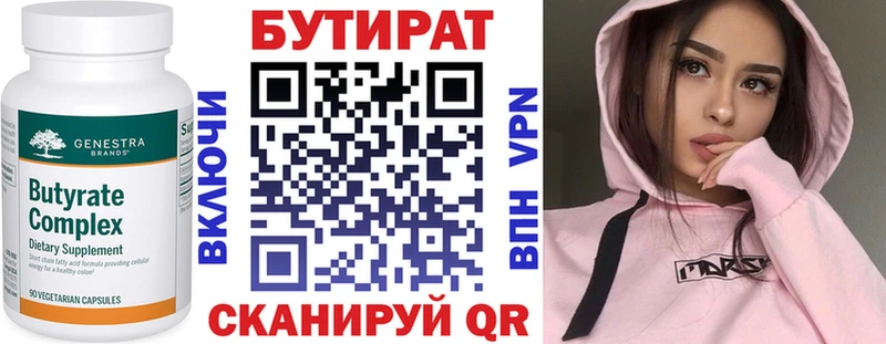 Бутират буратино  купить  цена  Грозный 