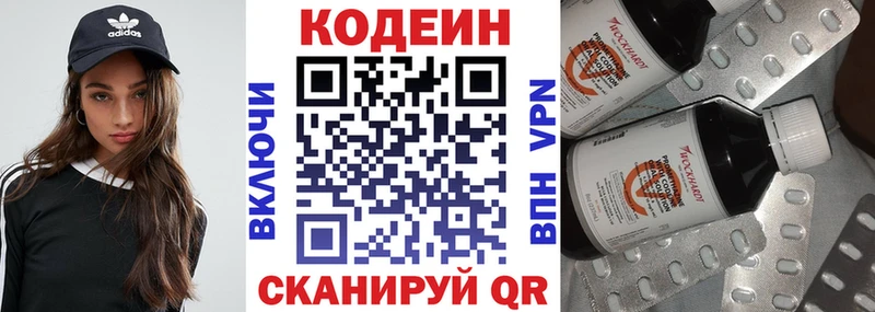 Кодеин напиток Lean (лин)  даркнет сайт  Грозный 