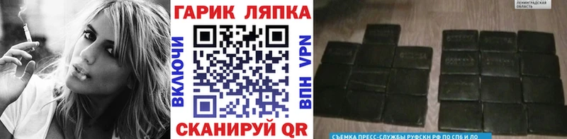 Гашиш хэш  Грозный 