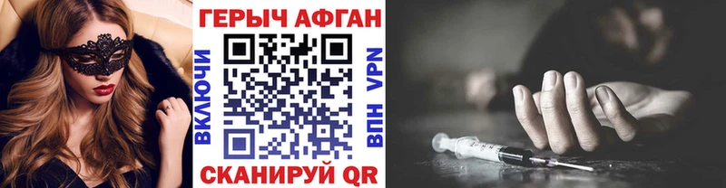 Героин хмурый  Грозный 
