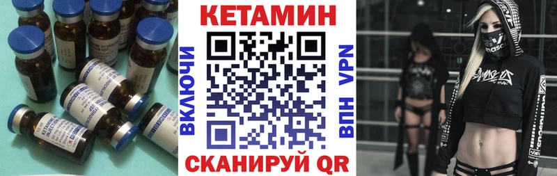 Кетамин VHQ  Грозный 