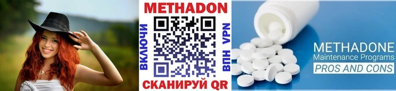 где купить   Грозный  МЕТАДОН белоснежный 